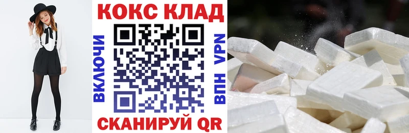 Кокаин VHQ  закладки  Верхнеуральск 