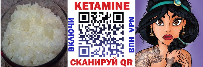 КЕТАМИН VHQ  Верхнеуральск 