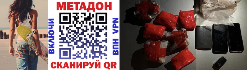 Метадон кристалл Верхнеуральск